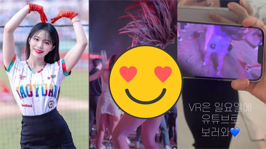 李多慧真的太會扭啦!派對熱舞影片流出57萬人瘋看