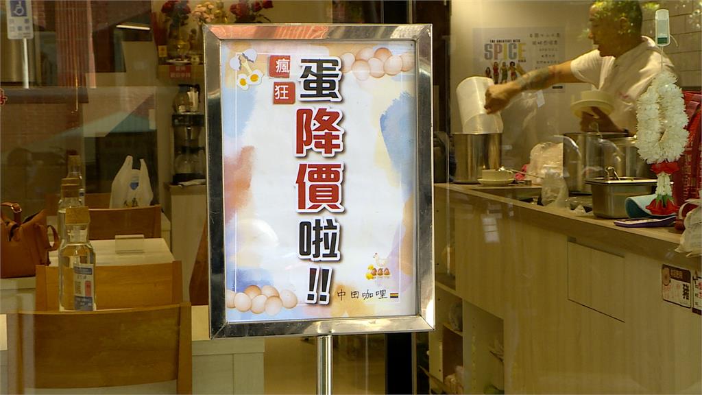 缺蛋危機解除!!蛋糕店、咖哩店紛降價