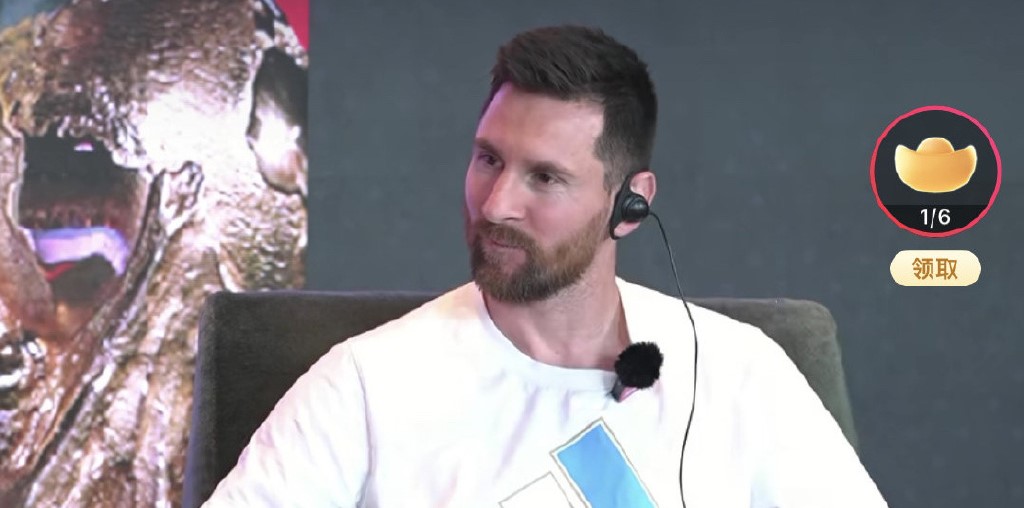 梅西直播近300萬人觀看!說「4中文字」草草結束