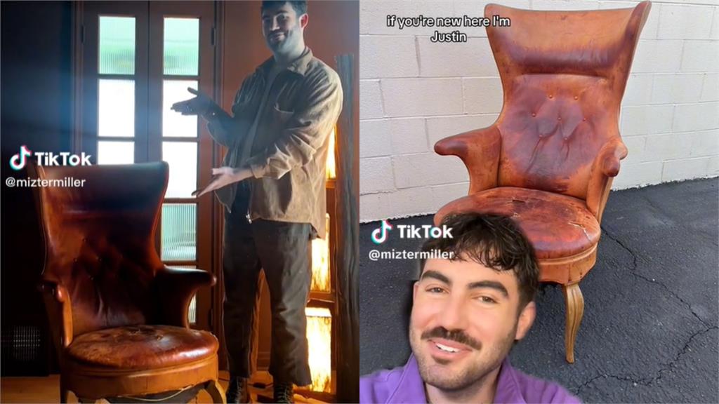 千元購入破損椅翻1740倍賣出「關鍵原因」曝