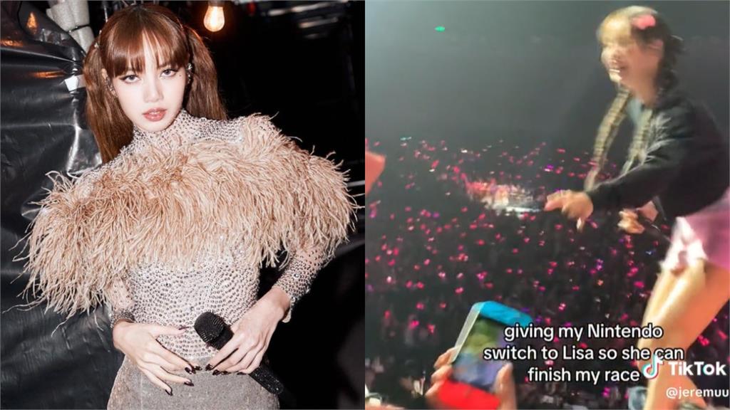 Lisa演唱會「幫粉絲破Switch」忘記唱歌 76秒萌片曝