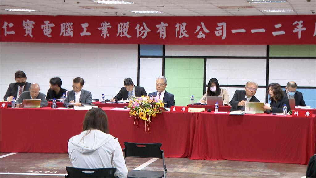 電子五哥仁寶股東會 仁寶總座:急單多 營收樂觀