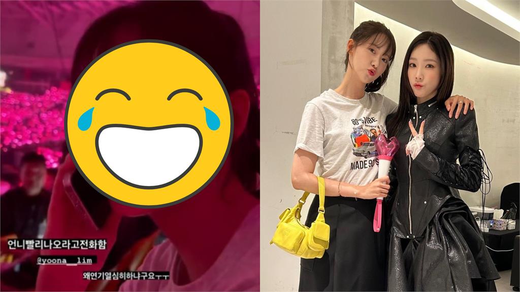 太妍演唱會出事!潤娥當場叩本人怒客訴畫面流出