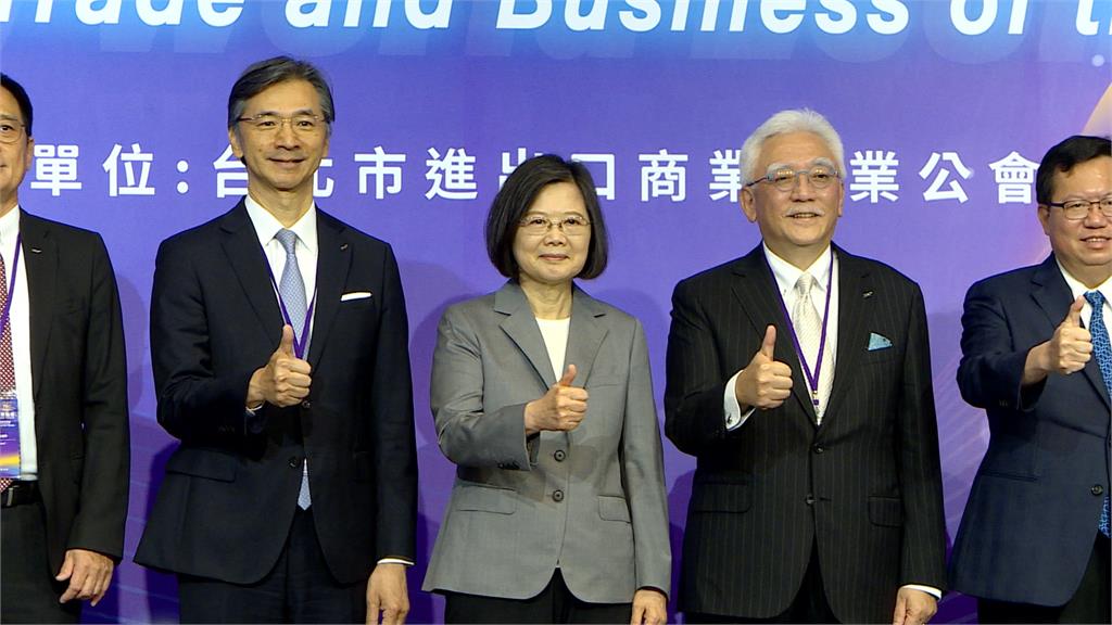 蔡英文出席經貿論壇 我進出口有望達1兆美元