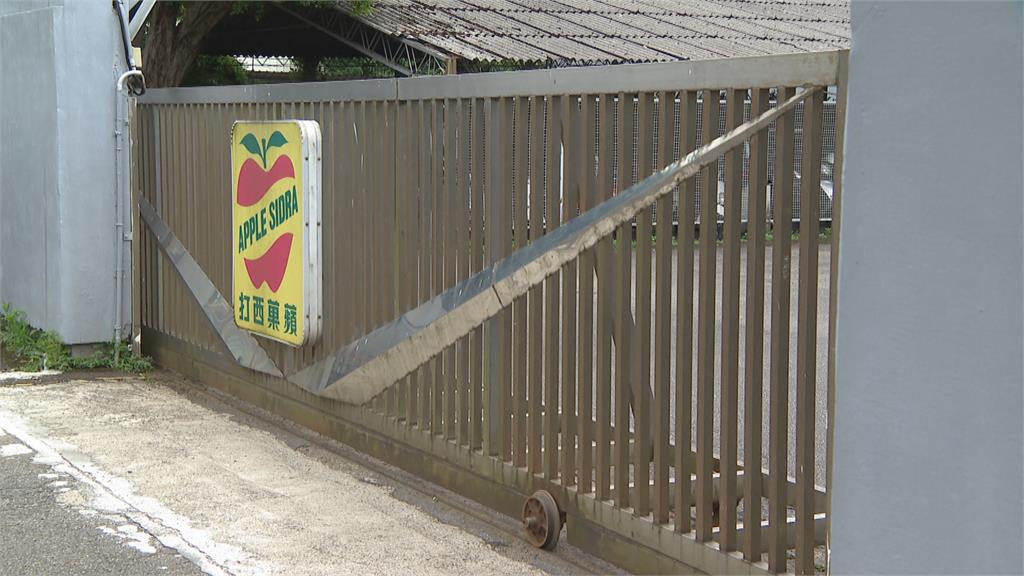 蘋菓西打有不明沉澱物被勒停 再爆積欠薪資