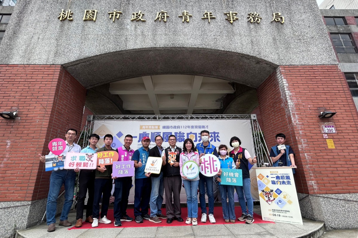 助新鮮人一臂之力!桃園就服處攜手青年局舉辦徵才活動 『一鹿順風 職向未來』現場徵才活動青年亮點場 與會貴賓合影