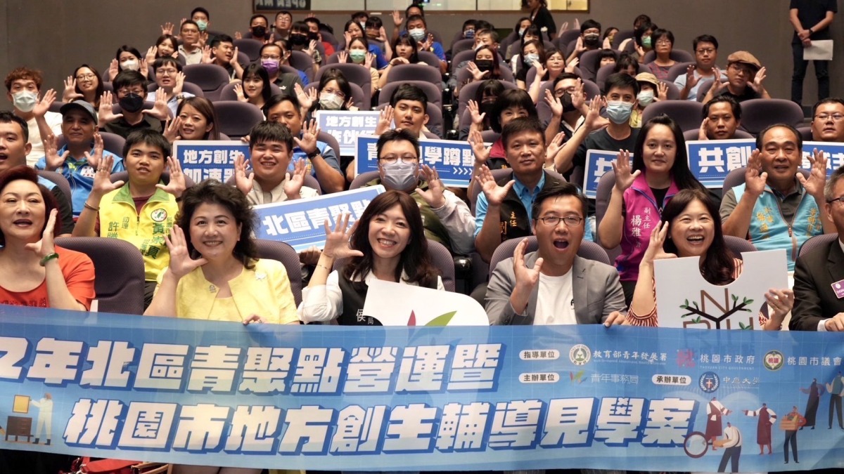 桃園青年局「北區青聚點」打造交流平台 暢談地方創生經驗 北區七縣市地方創生團隊及貴賓大合照