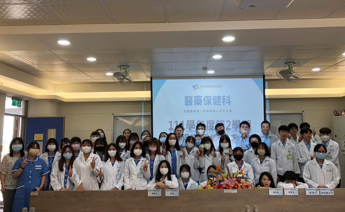 圖1：新生醫專醫藥保健商務科，首辦實習前授證典禮。圖：新生醫專提供。