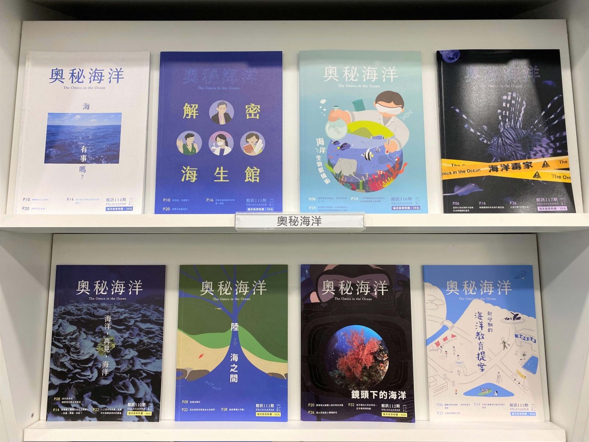 探索鯨豚奧秘!海生館徵文暨繪圖活動報名即起至7/31止 圖2指定閱讀書籍之一《奧秘海洋》為海生館出版之科普雜誌