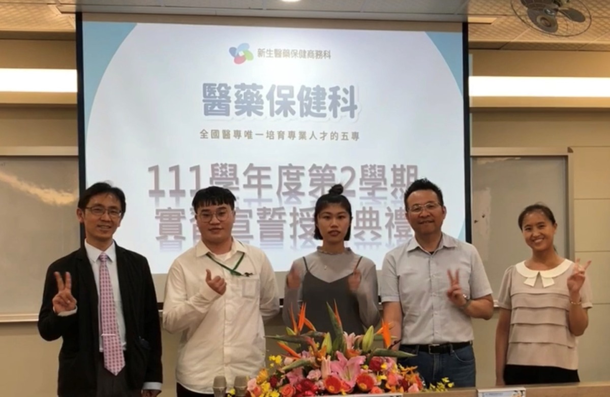 圖2：新生醫專醫藥保健商務科，是全國五專唯一。圖：新生醫專提供