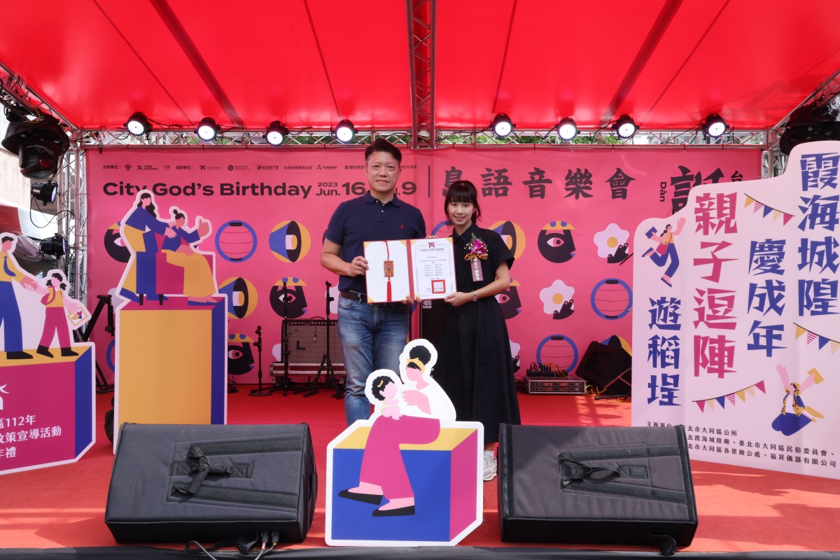 雙重盛事!蔣萬安市長驚喜到場祝賀禮生成年 大同區區長方越琦頒發成年證書與御守給每位禮生