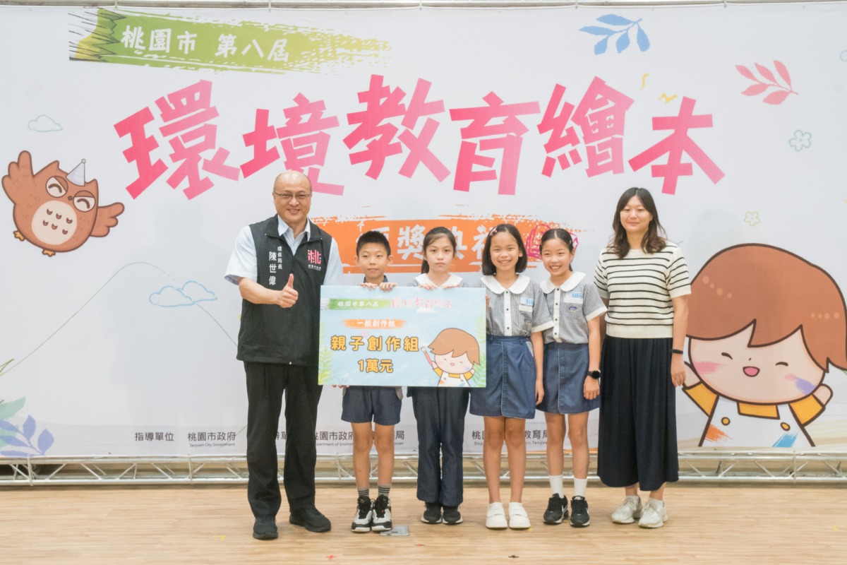 桃園環境教育繪本頒獎典禮登場 永續觀念向下扎根 建議 環境教育繪本親子創作組1 5