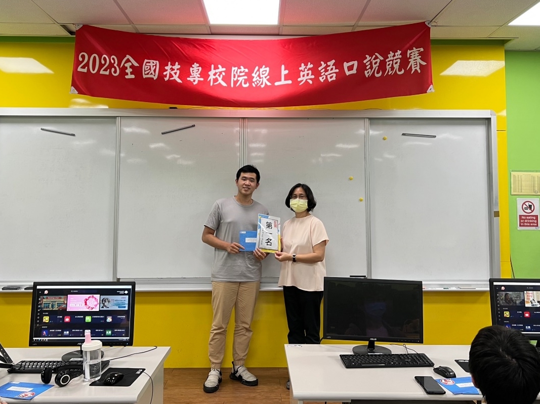 全國技專校院線上英語口說競賽登場 龍華科大學子脫穎而出 技專校院英語線上口說競賽 龍華學子奪個人組前3名獲10多項大獎 2