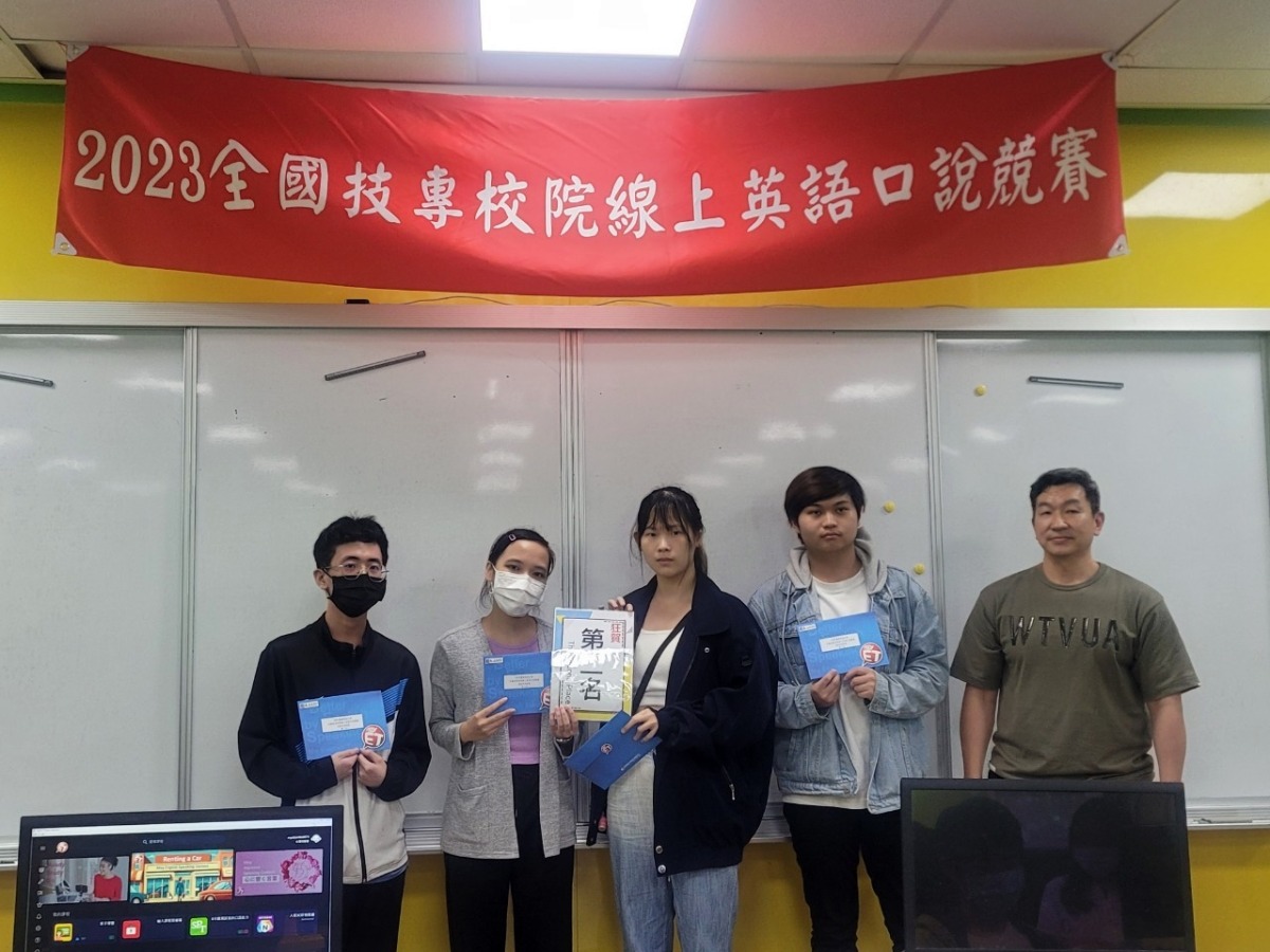 全國技專校院線上英語口說競賽登場 龍華科大學子脫穎而出 技專校院英語線上口說競賽 龍華學子奪個人組前3名獲10多項大獎 3