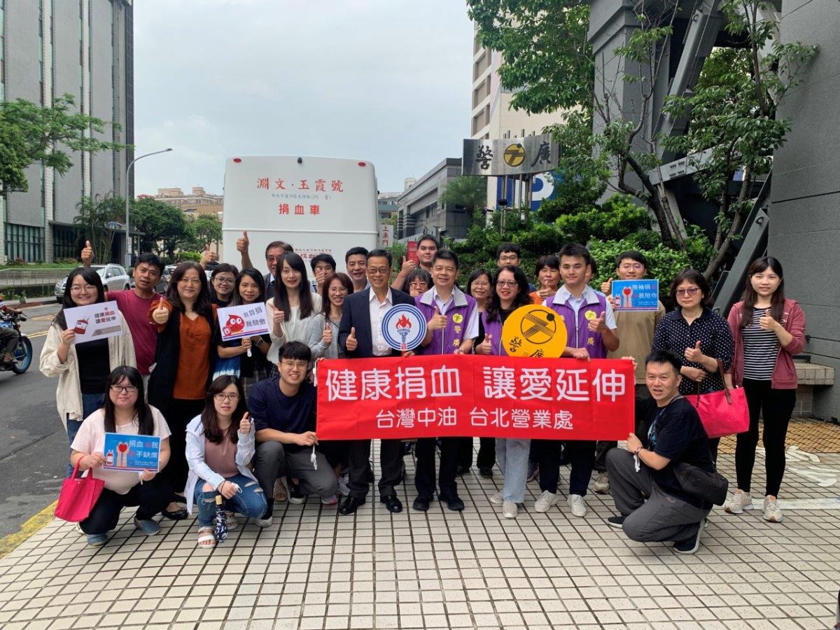 中油台北營業處號召熱血員工 響應警廣捐血活動 捐血大合照 scaled