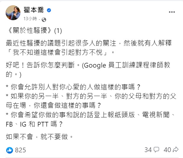 性騷界線難拿捏?Google員工訓練課程、巨石強森法則曝光 瞿