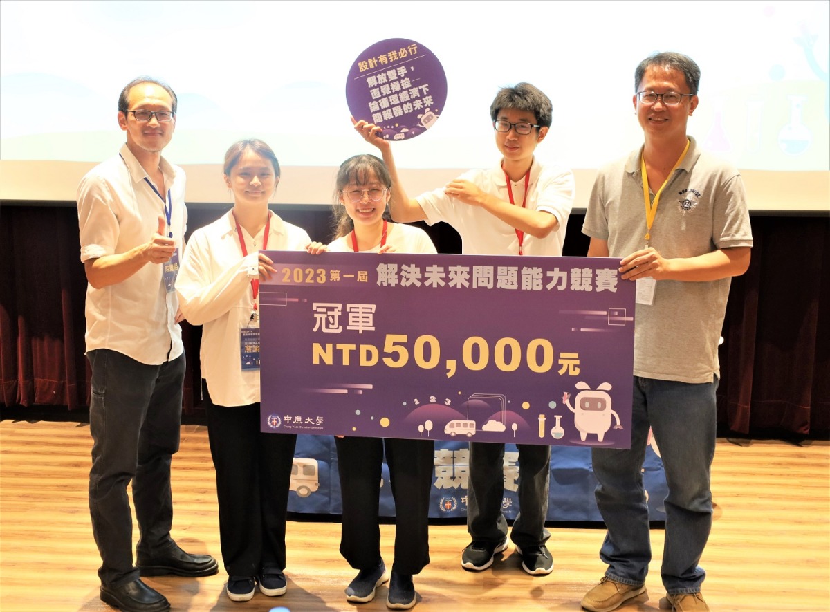 中原大學「解決未來問題能力競賽」用專業實力創造改變 01 中原心理及應數系設計「新型簡報器」同時滿足簡報器與麥克風功能並獲得冠軍。 0