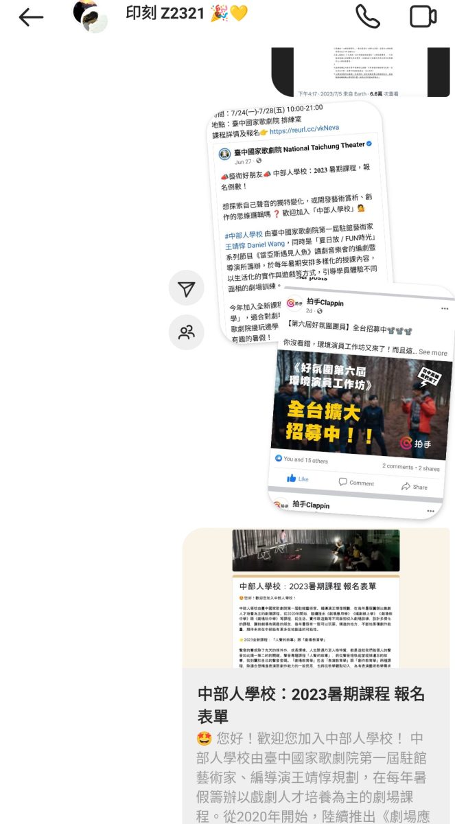 副刊/逃離常軌的三日——尋找生活與創作的交集 0730一見如故的我們立即創建群組裁切 scaled