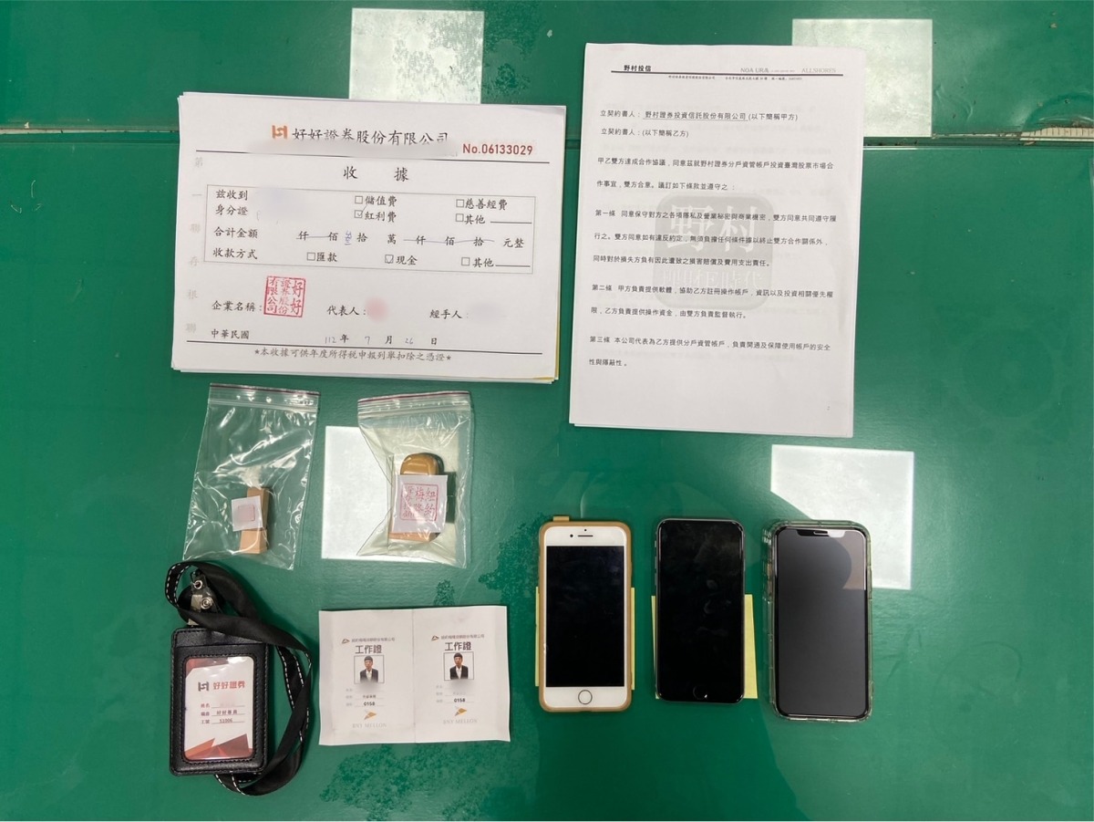 假冒證券公司行騙 6旬婦遭詐160萬 10 副本 0