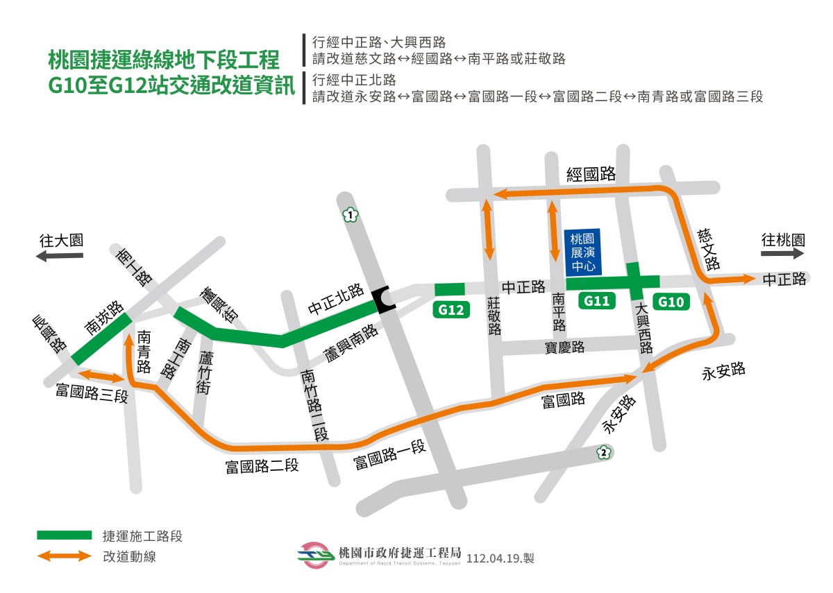 捷運綠線施工 桃園區這路段7/5起封閉中央車道 1120420製施工路段G10至G12車站交通改道資訊
