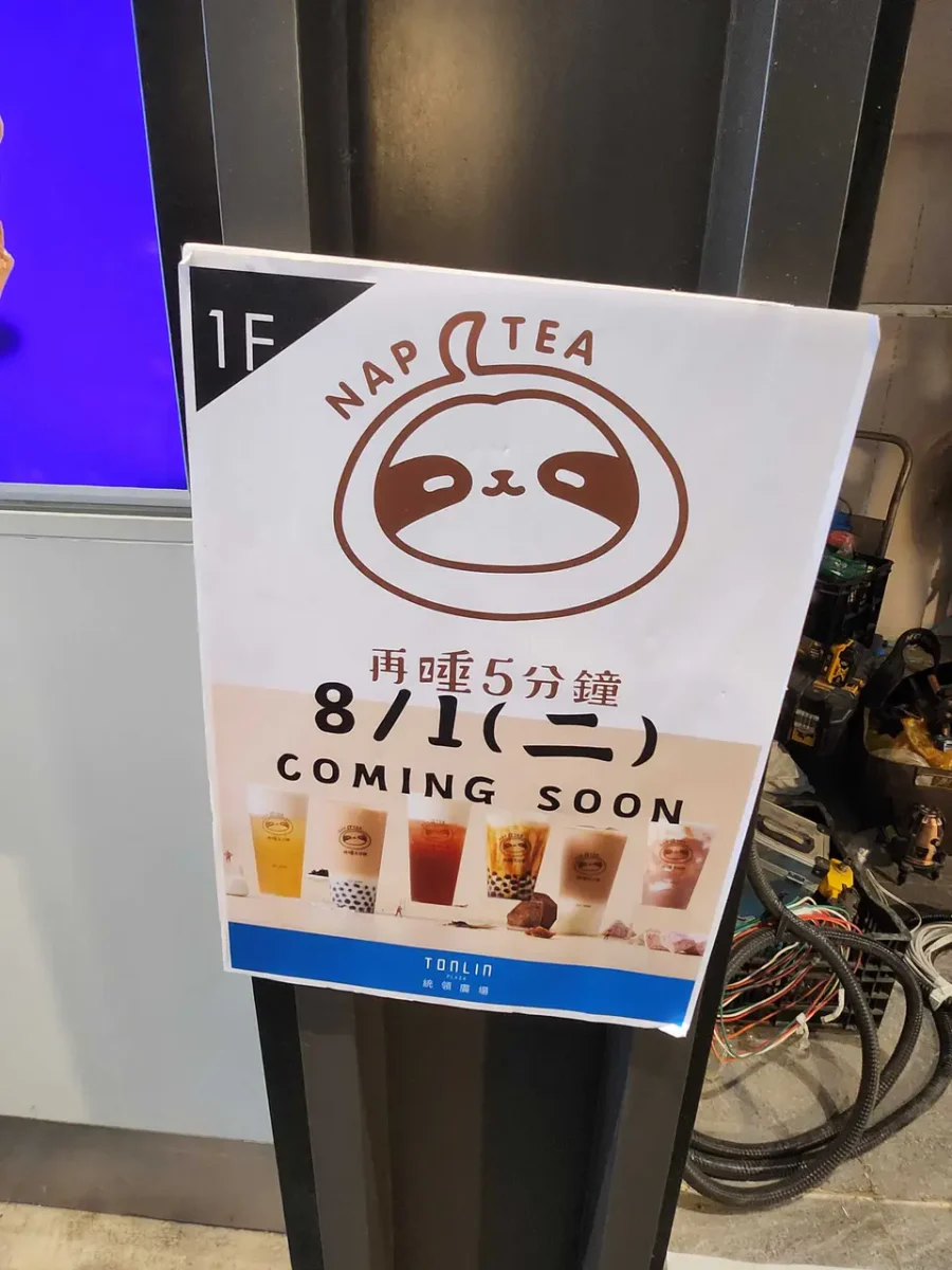 滴妹飲料店「再睡5分鐘」8月插旗桃園 地點曝光 1280 scaled
