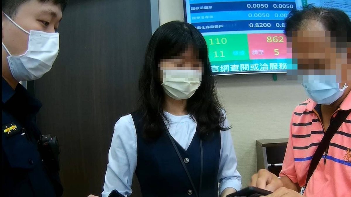 「假老友」借錢週轉詐騙老梗 員警、行員合力阻詐 1524654 scaled