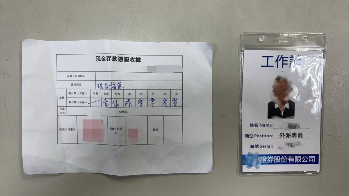 【有片】鼓吹做善事詐騙錢財 警方佈網逮「假理專」 1534821 scaled