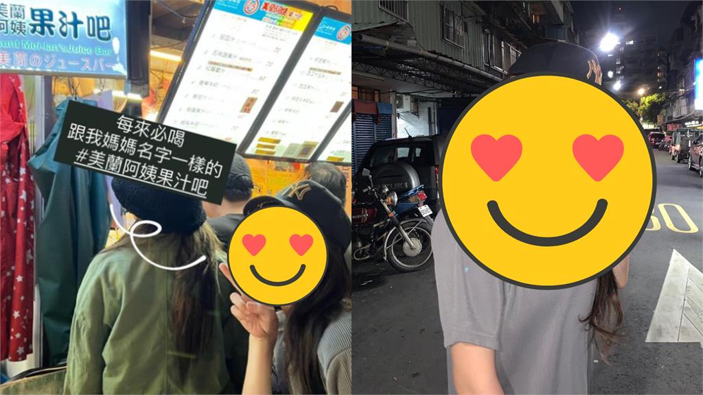 夜市果汁攤排隊正妹竟是童年女神!網:以為是韓星