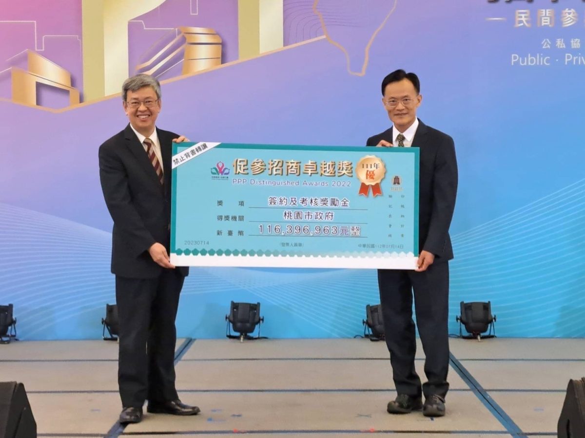 桃園促參招商成果耀眼 民間投資達103億全國第一 2 3 scaled