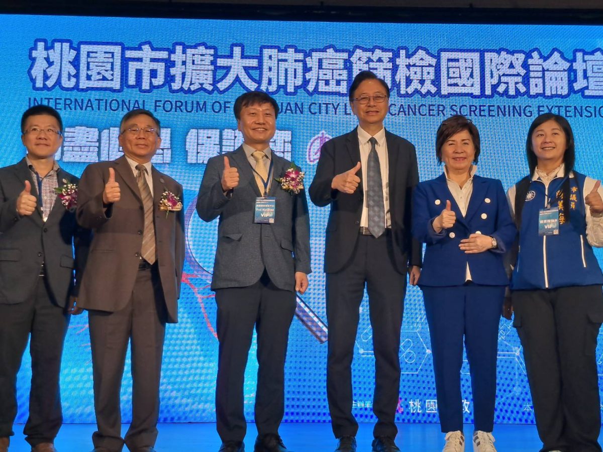 肺癌篩檢國際論壇登場 張善政盼其他縣市跟進守護民眾健康 20117 scaled