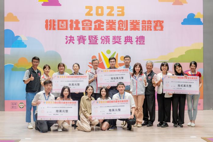 桃園青年局舉辦社會企業創業競賽 吸引66組團隊角逐 20230714185514234