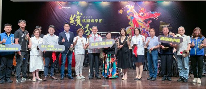 2023桃園國樂節7/31開跑 專題音樂會精彩可期 20230718135008222
