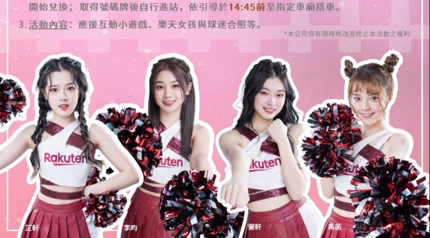 最香列車!桃捷挺桃猿 樂天女孩7/22陪你搭機捷看球賽