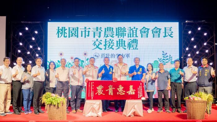 桃市青農聯誼會長廖俊融履新 曾獲全國優質東方美人茶評鑑特等 20230720214056515