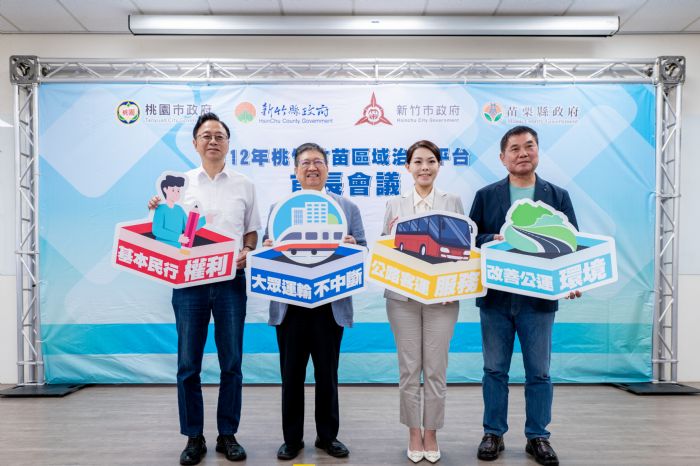 好消息!桃竹竹苗通勤月票過關 預計10/1上路 20230721142355177