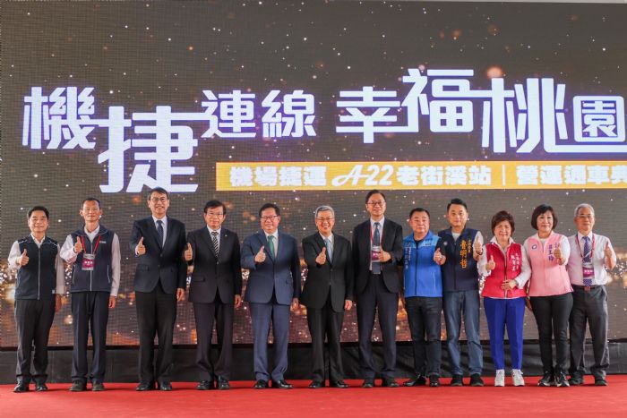 桃園機捷A22老街溪站正式通車 帶動地方繁榮 20230731163100438