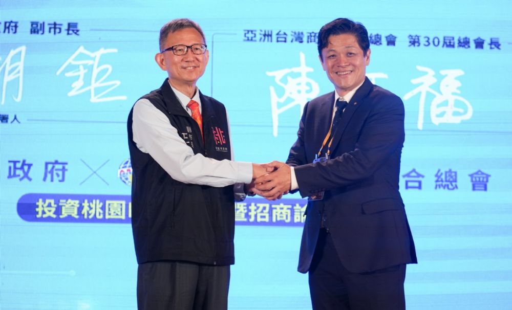 桃市府攜手亞總 邀台商落腳桃園 20237211358 18 2