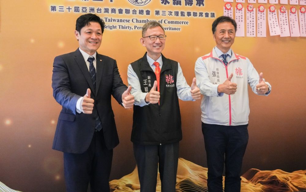 桃市府攜手亞總 邀台商落腳桃園 20237211358 28 2