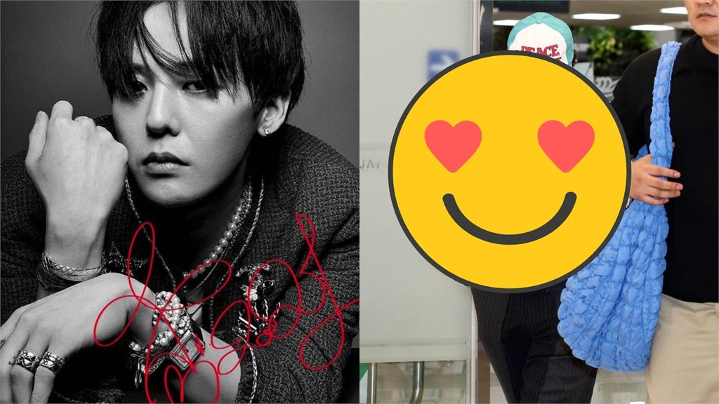 GD「花襯衫配菜藍」飄大嬸味!劇烈反差網融化