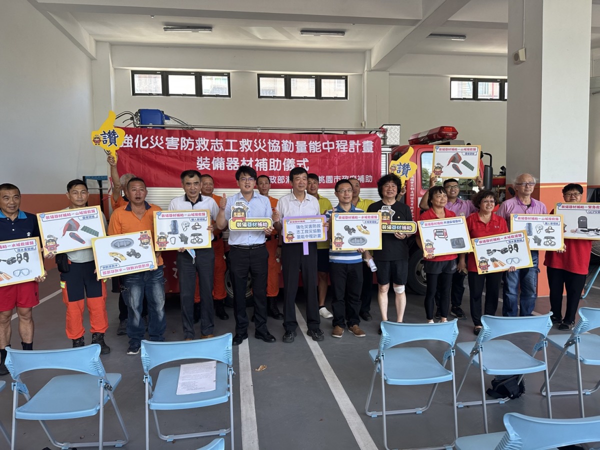 桃消強化災害防救團體裝備 守護市民生命財產安全 26031FFB 3538 41B1 9D87 97A72CB0D6AC