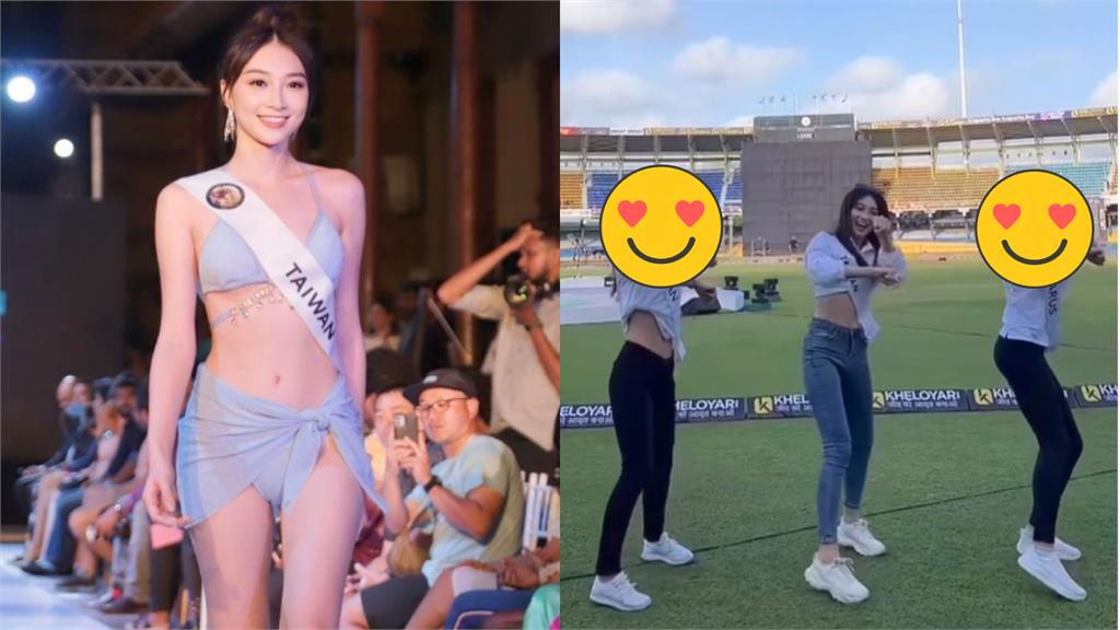 啦啦隊女神奪選美冠軍!再揪佳麗跳炸裂陳子豪