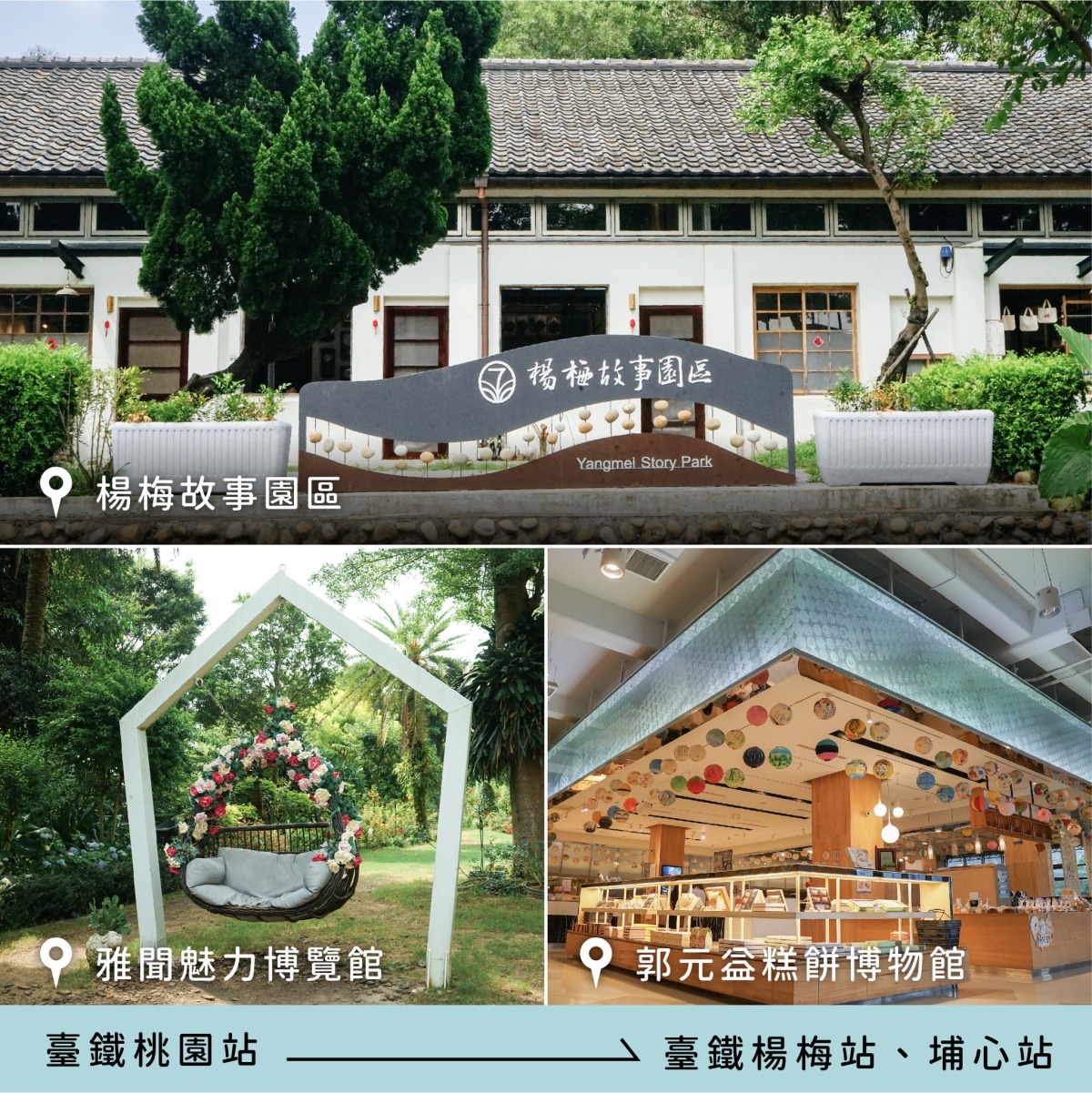 放大1200元!一張月票玩遍桃園 精選套裝路線看這邊 356825270 565661802442576 3395709874597457690 n
