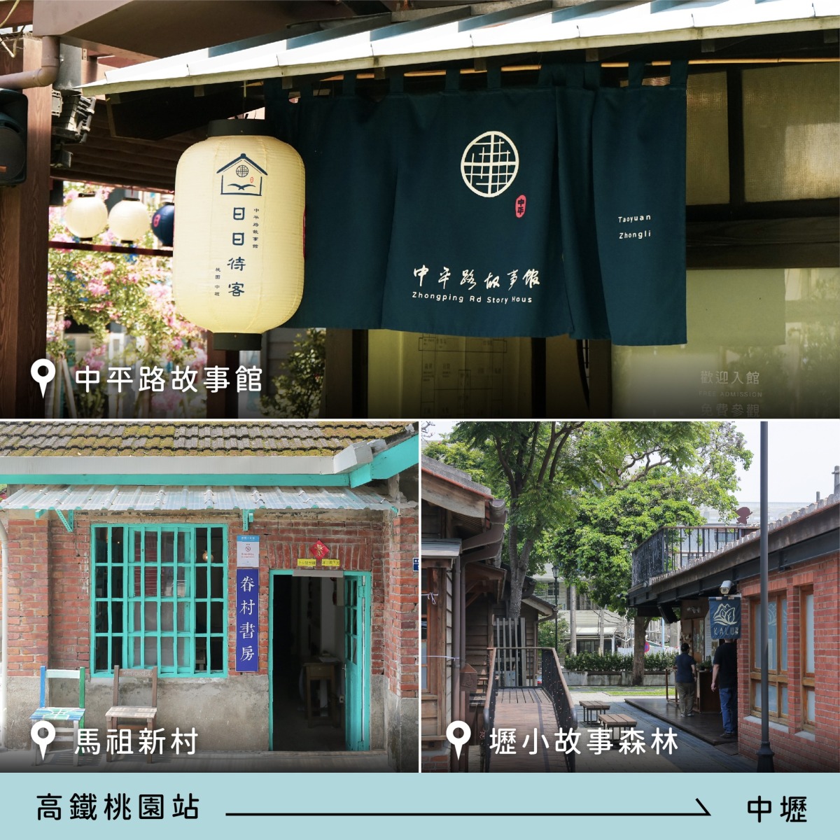 放大1200元!一張月票玩遍桃園 精選套裝路線看這邊 356845788 565776605764429 4335105611788162193 n