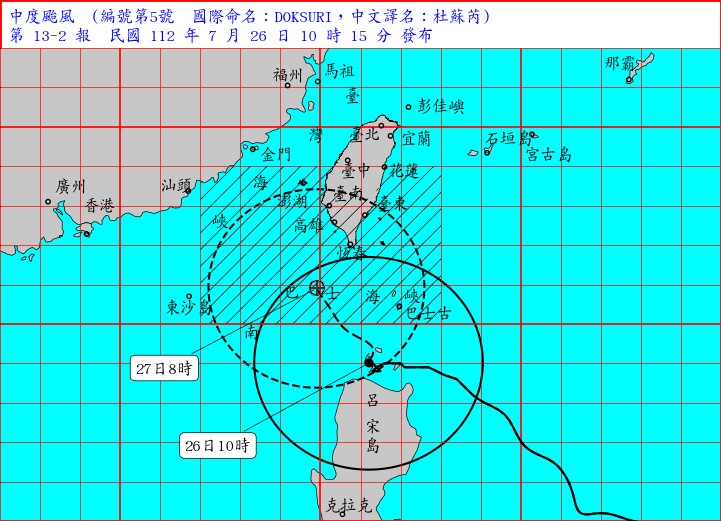 杜蘇芮颱風來襲 桃園山區留意局部大雨 361626029 672366568259928 2305340971340548910 n