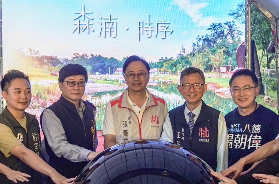 八德大湳森林公園啟用 趙正宇:兼具生態保育、休憩功能