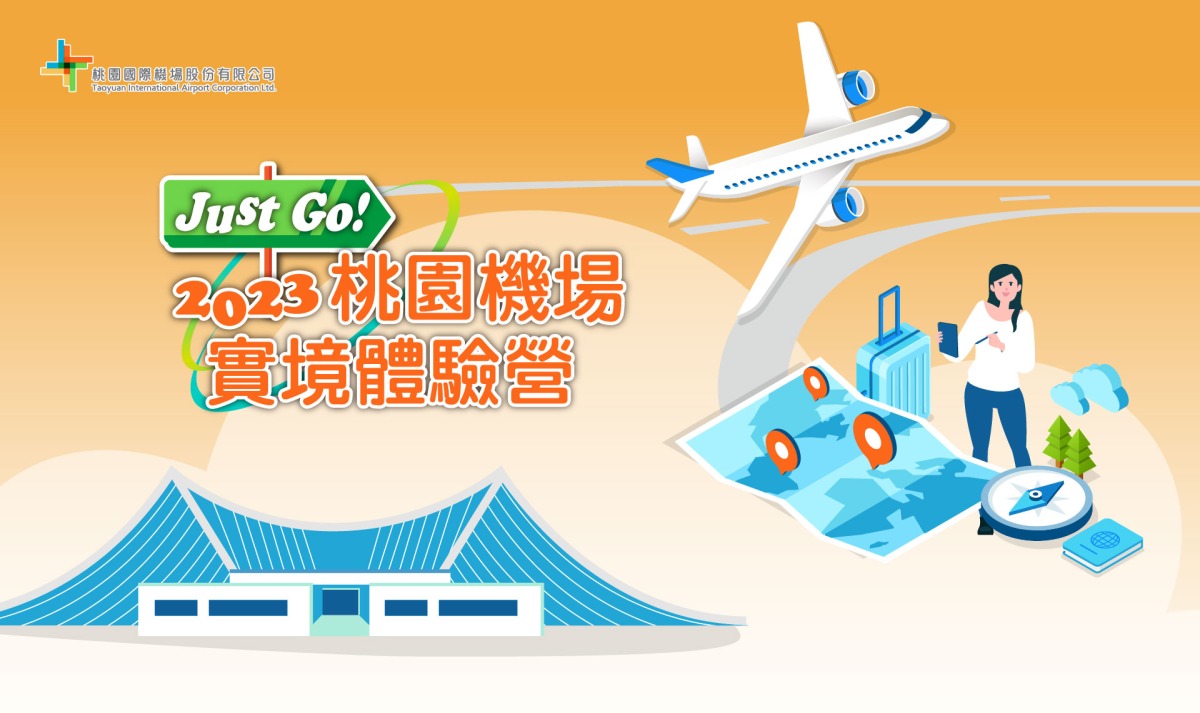 航空迷注意!桃園機場實境體驗營報名開跑 可入住諾富特飯店 362012425 726198642640780 3926564861351632412 n