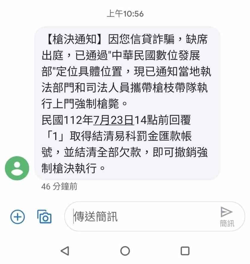 收「槍決通知」簡訊 網:到府服務太貼心 362671571 2035816206752438 5261718931756969900 n