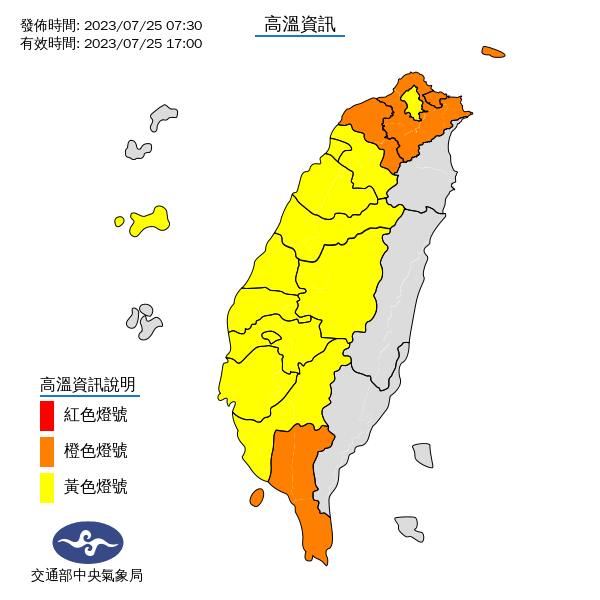 杜蘇芮恐升強颱 桃園今慎防38度極端高溫 362691192 671743351655583 7107428966978116364 n