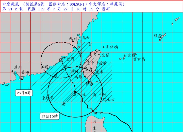 杜蘇芮預計傍晚進入台灣海峽 桃園慎防強陣風 363772982 672969038199681 4046047439105456584 n