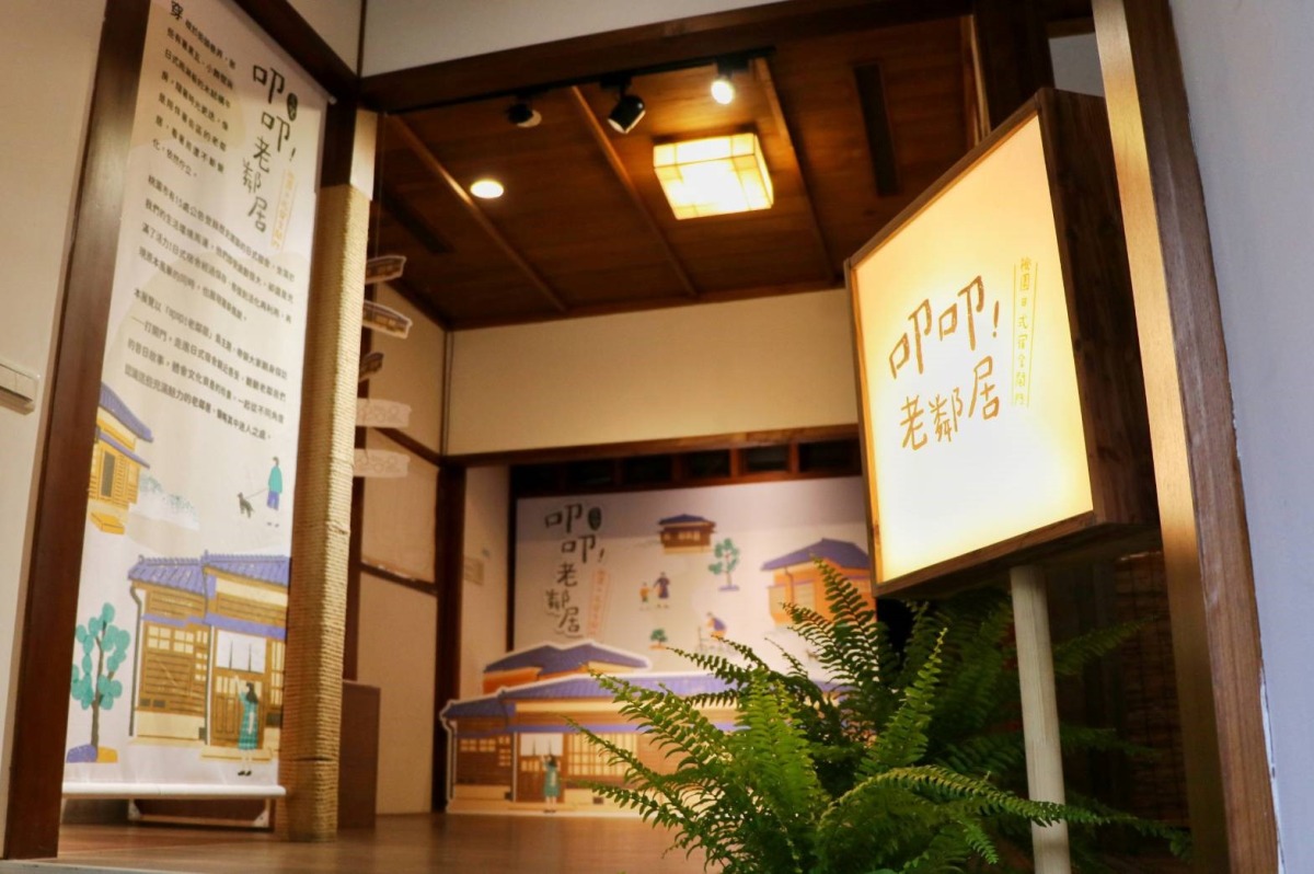 桃園兒藝節《叩叩!老鄰居》特展即起登場 來場日式宿舍巡禮 3 12